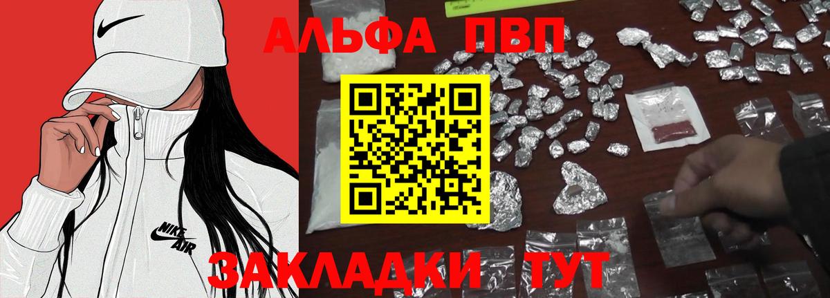 Новокубанск  Alpha-PVP Crystall  A PVP  A PVP СК КРИС  Вход с VPN 