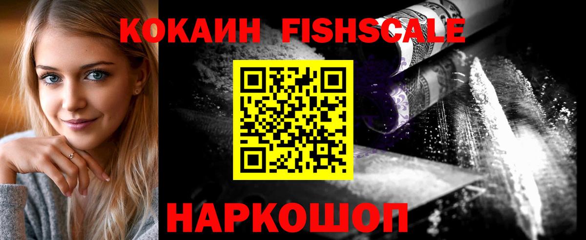Кокаин Эквадор Новокубанск