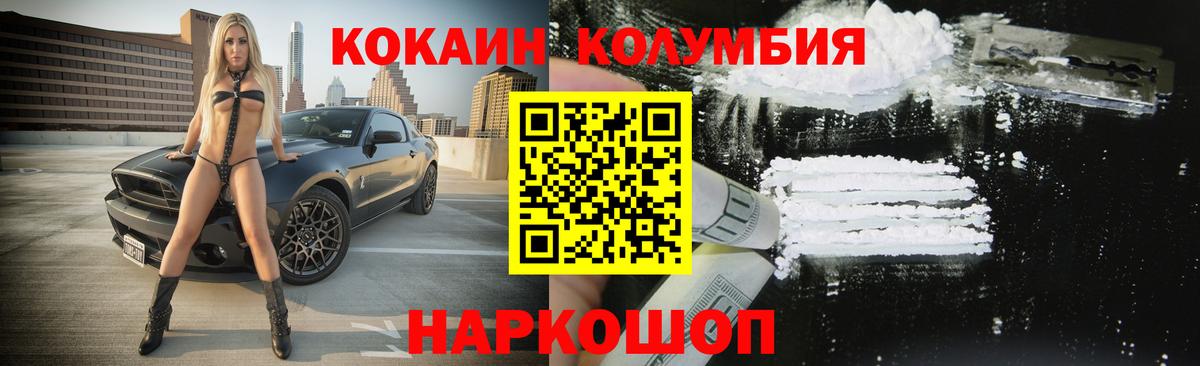 Новокубанск  Кокаин Боливия  Вход с VPN  COCAIN Перу 