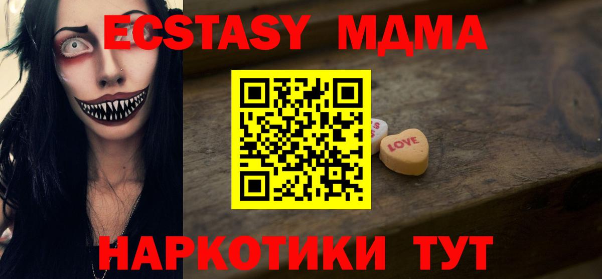 Экстази  даркнет сайт  Новокубанск  Ecstasy XTC  Ecstasy mix  Вход с VPN 