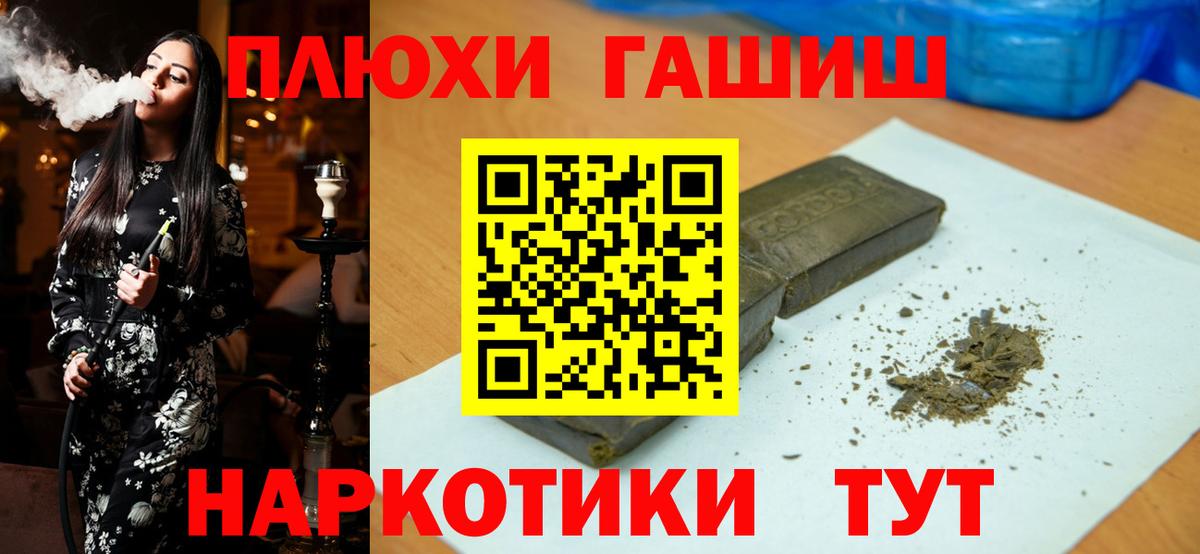 Новокубанск  Гашиш 40% ТГК  Вход с VPN 