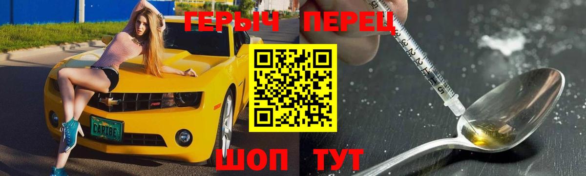 Новокубанск  ГЕРОИН хмурый  ГЕРОИН  Вход с VPN 