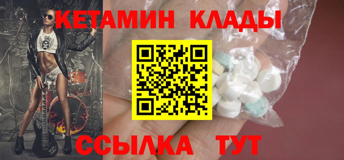 Новокубанск  КЕТАМИН ketamine  КЕТАМИН ketamine  Вход с VPN 