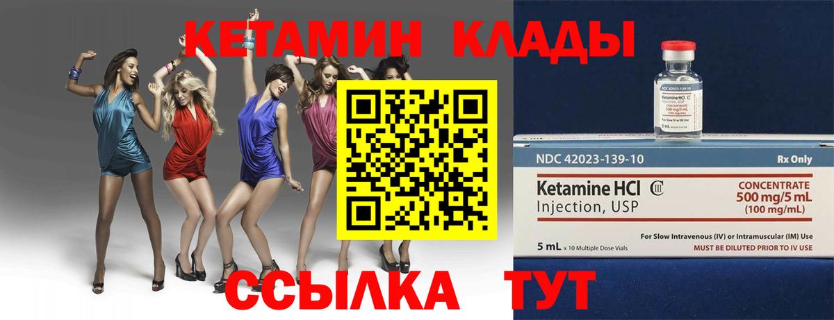 Кетамин VHQ Новокубанск