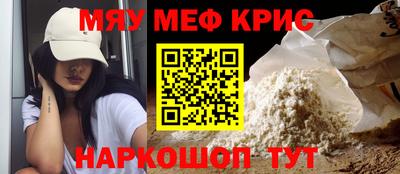 мяу мяу мука Волжск
