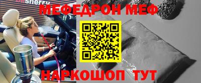 мяу мяу мука Волжск