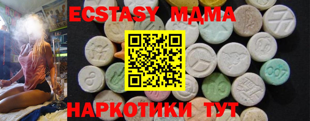 MDMA crystal  MDMA  MDMA молли  Новокубанск  Вход с VPN 