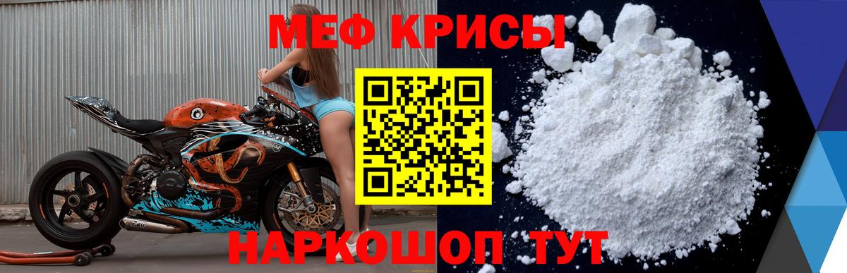 Мефедрон Новокубанск