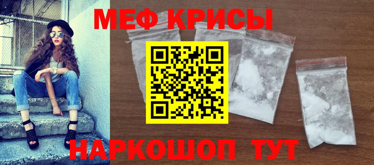 МЕФ мука  Вход с VPN  Новокубанск  магазин  наркотиков  МЕФ mephedrone  Мефедрон 