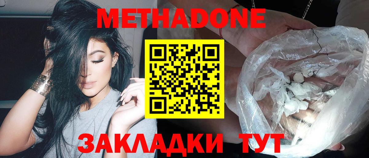 Новокубанск  Метадон VHQ  МЕТАДОН methadone  Вход с VPN 