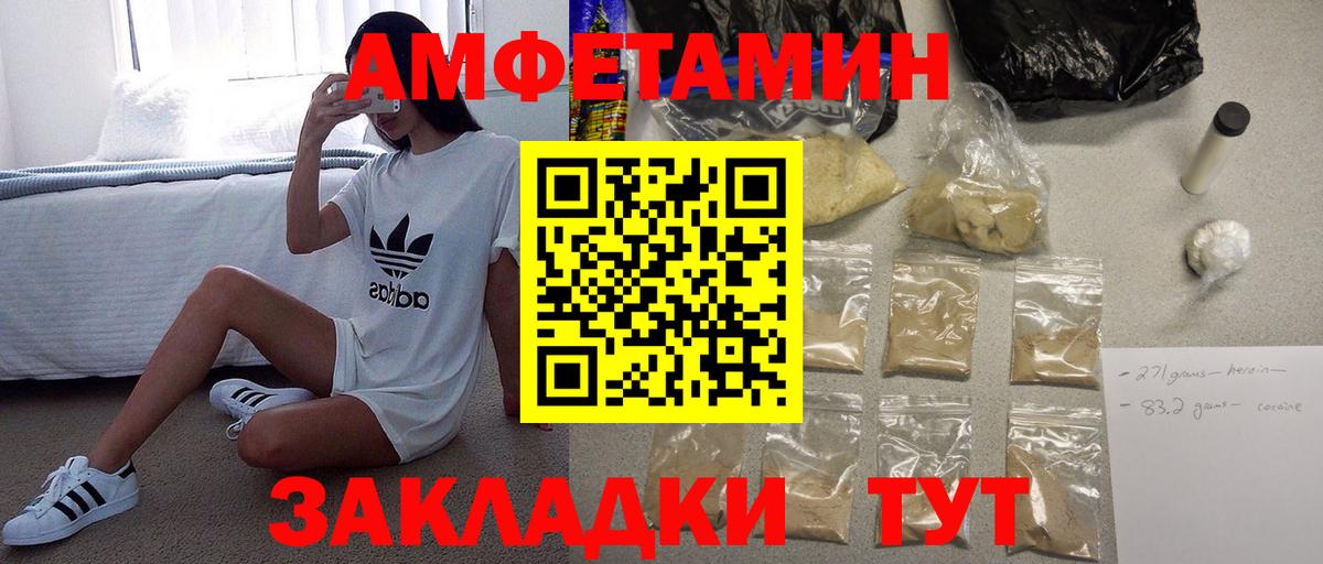 МЕТАМФЕТАМИН витя Новокубанск