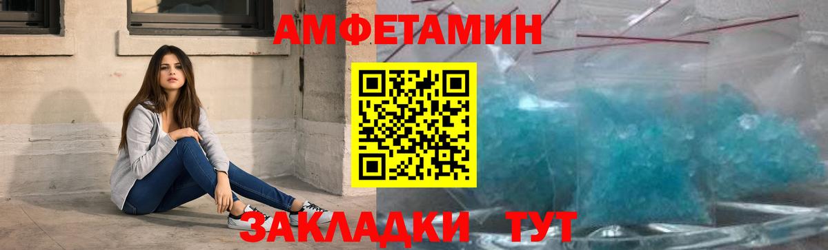 МЕТАМФЕТАМИН мет  Вход с VPN  МЕТАМФЕТАМИН мет  Новокубанск 